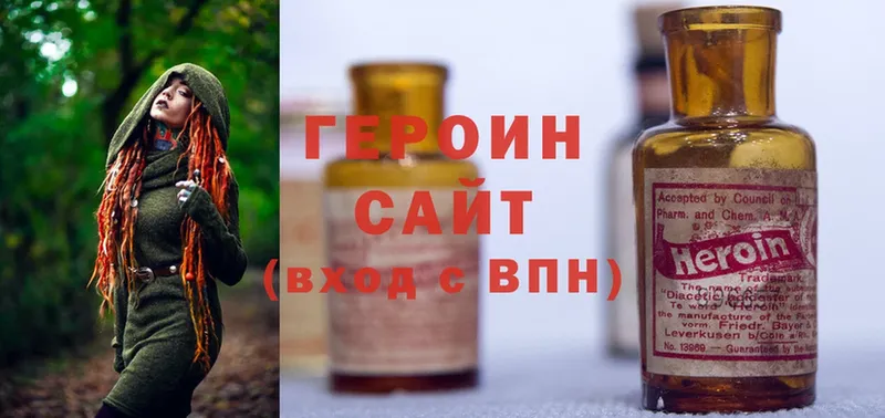 даркнет сайт  Гай  ГЕРОИН Heroin 